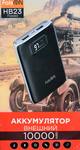 Аккумулятор внешний FaisON HB23, Flowed, 10000mAh,2 USB выхода, дисплей, 2.0A, цвет: чёрны