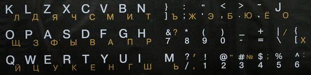 Наклейка-шрифт для клавиатуры D2 Tech SF-02YW, русский и английский шрифт, желтый и белый цвет, на ч
