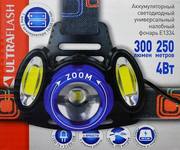 Фонарь налобный Ultraflash E1334 (акк 3,7В,3LED, 4 Ватт, фокус, 4 реж