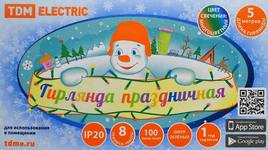 Гирлянда TDM SQ0361-0005  МГ 100 220В многоцветная 5м 8 режимов