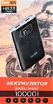 Аккумулятор внешний FaisON HB23, Flowed, 10000mAh, пластик, 2 USB выхода, дисплей, 2.0A, цвет: чёрны