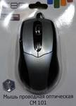 Мышь CBR CM-101 Silver USB
