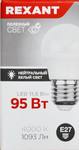 Лампа светодиодная REXANT Шарик (GL) 11,5 Вт E27 1093 лм 4000 K нейтральный свет