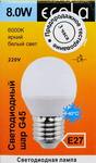 Лампа светодиодная ECOLA globe 8,0W G45 220V E27 6000K шар