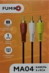 Кабель соединительный FUMIKO MA04 3xRCA M / 3xRCA M 1 м