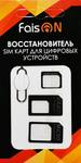 Восстановитель SIM FaisON, FS-01, 3 в 1, с устройством для извлечения Sim, цвет: чёрный