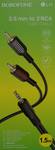 Кабель AUX, Jack 3,5mm(m) - 2xRCA(m) Borofone BL11, 1.5м, силикон, цвет: чёрный