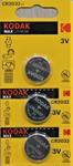 Батарейка Kodak CR2032-5BL, 3В
